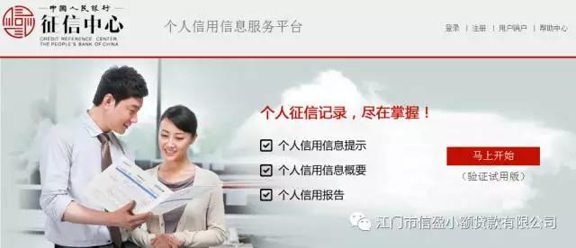 新會(huì)小額貸款 新會(huì)小額貸款