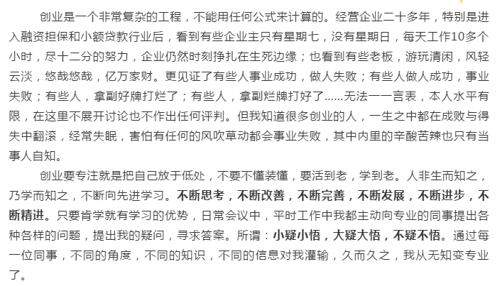 新會(huì)小額貸款