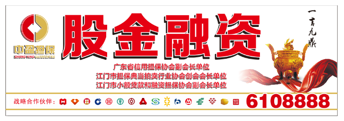 新會(huì)小額貸款 新會(huì)小額貸款