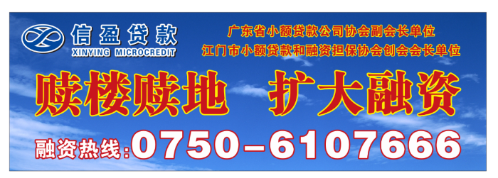 新會(huì)小額貸款 新會(huì)小額貸款