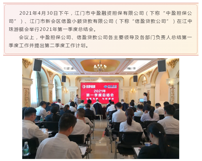 新會(huì)小額貸款