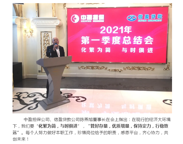 新會(huì)小額貸款