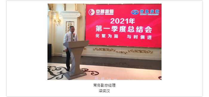 新會(huì)小額貸款