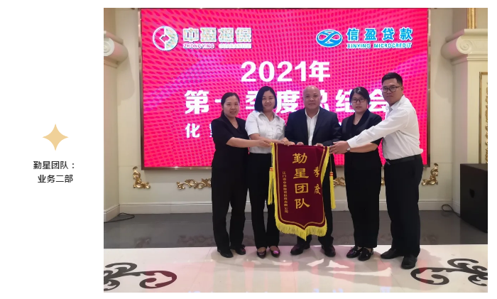 新會(huì)小額貸款