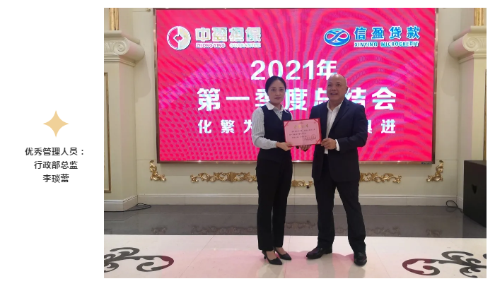 新會(huì)小額貸款