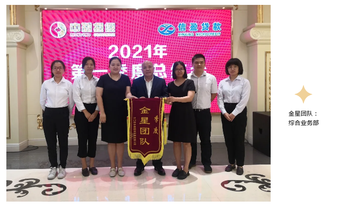 新會(huì)小額貸款