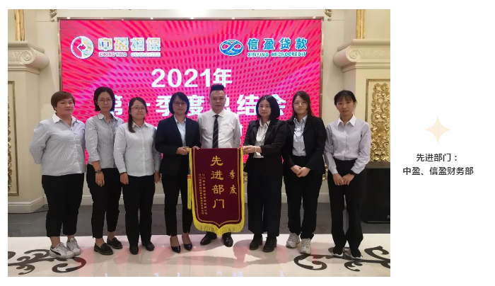 新會(huì)小額貸款