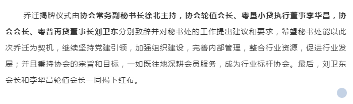 新會(huì)小額貸款