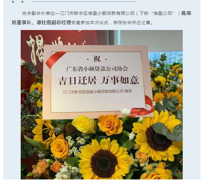 新會(huì)小額貸款