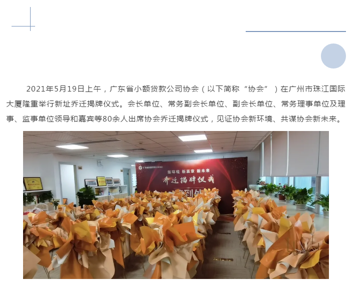 新會(huì)小額貸款