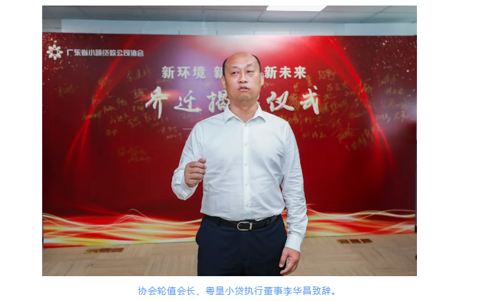 新會(huì)小額貸款