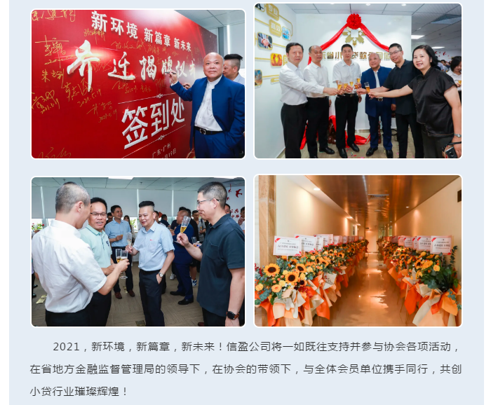 新會(huì)小額貸款