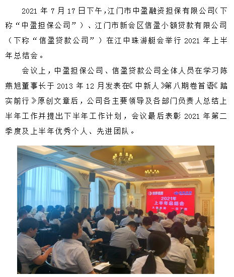 新會(huì)小額貸款