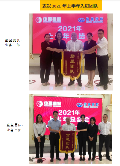 新會(huì)小額貸款