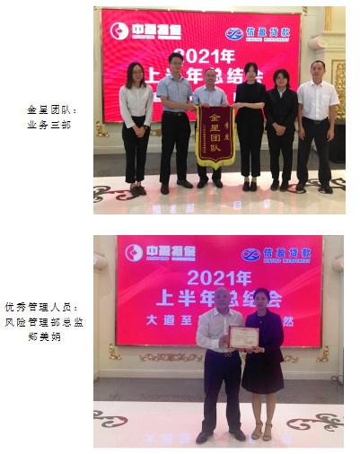 新會(huì)小額貸款