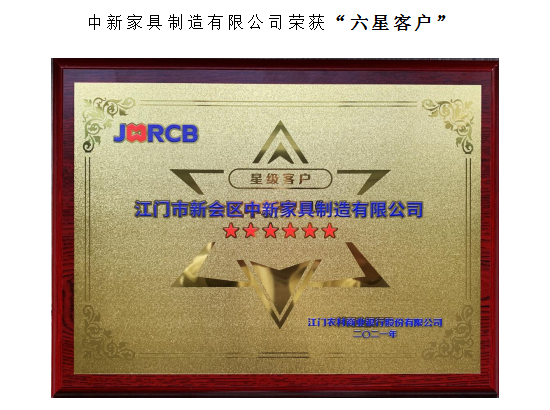 新會(huì)小額貸款