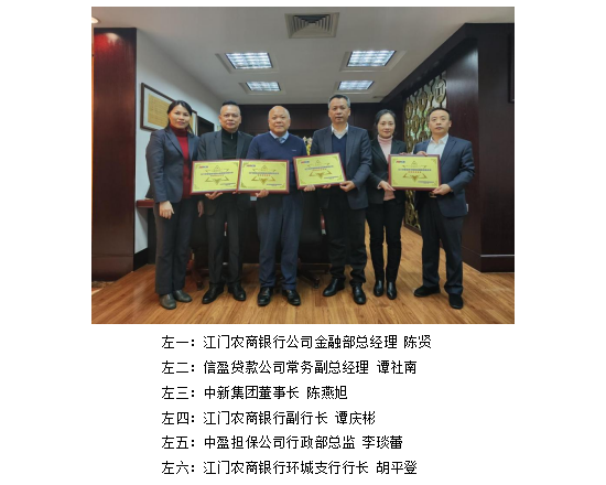 新會(huì)小額貸款