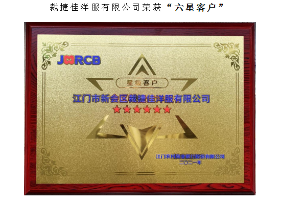 新會(huì)小額貸款