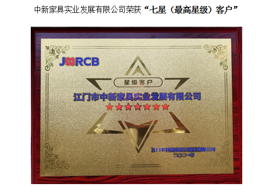 新會(huì)小額貸款