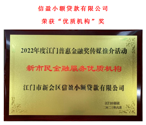 新會(huì)小額貸款 新會(huì)小額貸款