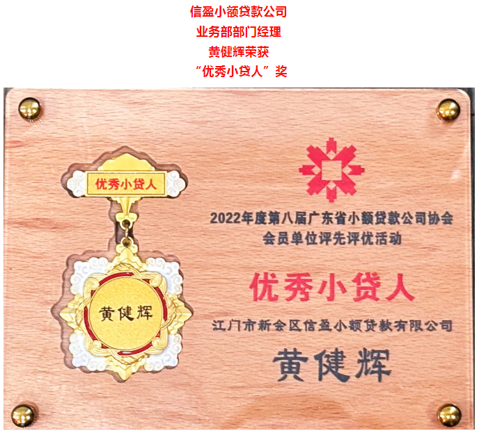 新會小額貸款 新會小額貸款