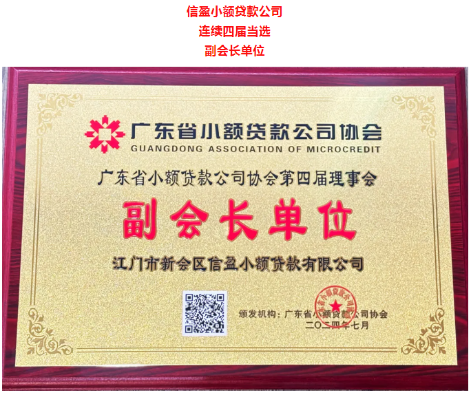 新會小額貸款 新會小額貸款