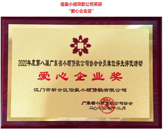 新會小額貸款 新會小額貸款