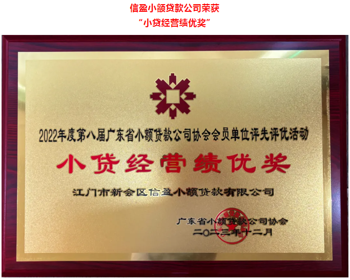 新會小額貸款 新會小額貸款