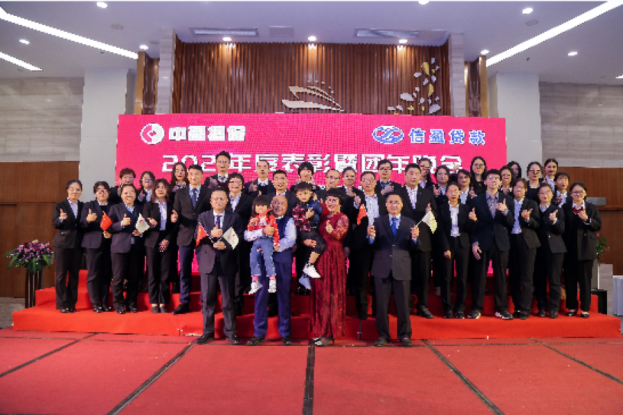 中盈擔(dān)保公司、信盈貸款公司2021年度總結(jié)會(huì)