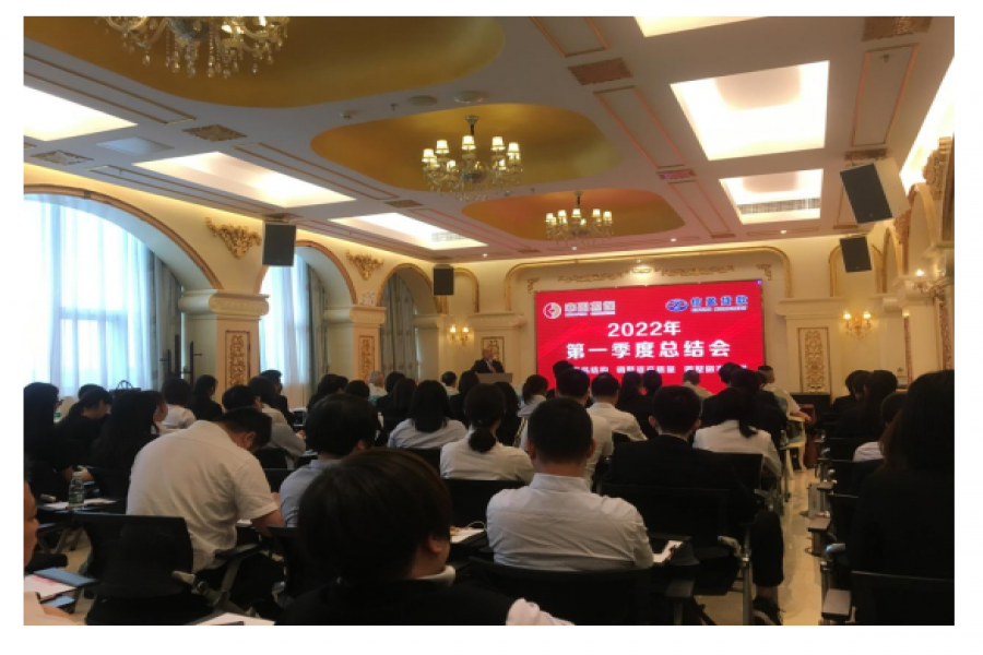 中盈擔(dān)保公司、信盈貸款公司 2022年第一季度總結(jié)會