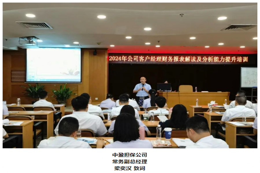 江門農(nóng)商銀行與中盈擔保公司、信盈貸款公司 圓滿舉行業(yè)務(wù)交流會